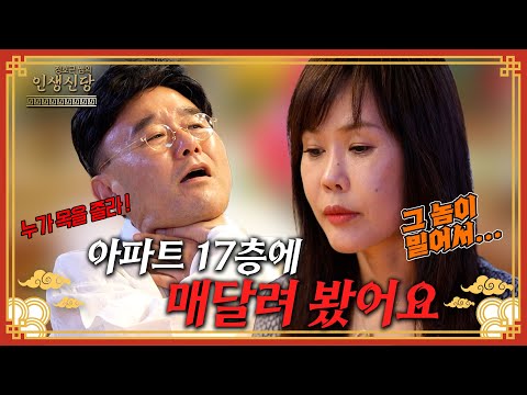 [EP.57] 강도로부터 목숨을 위협받고 스토킹까지 당하고 있다는 그녀!
