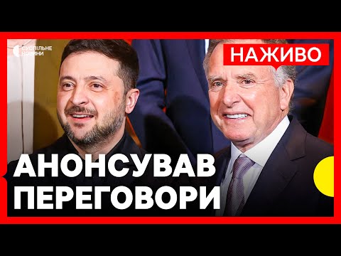 Українська делегація знову їде до США | Обговорять у Маямі гарантії безпеки | Новини 16 грудня