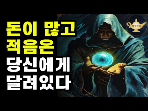 초월적 존재가 알려주는 현실 창조에 대한 비밀🌙세스 메트리얼