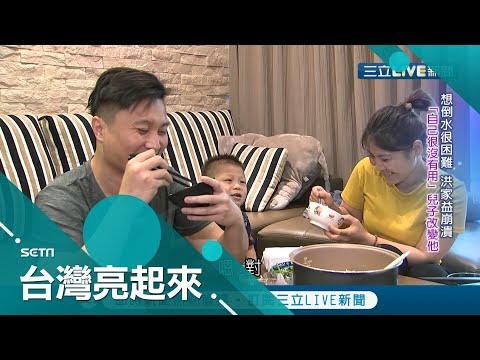 心臟停止20分鐘失去意識到重生 "失去雙腿我還能做什麼" 夫妻齊心找出口│記者黃琡雯 張逸民│【台灣亮起來】20190627│三立新聞台