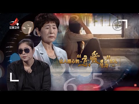 《金牌调解》女儿遭遇渣男令母亲又气又恨，十年母女战争如何化解？ 20251029