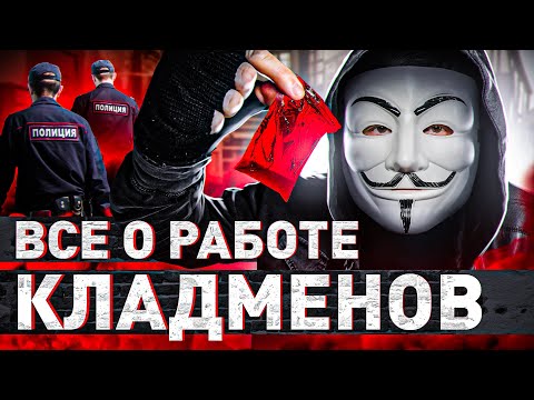 ⚠️ КЛАДМЕНЫ – БИЛЕТ В ТЮРЬМУ ЗА $1000 ИЛИ МОЖНО ОТСКОЧИТЬ?! | #МУЛЬТИЧЕЛ
