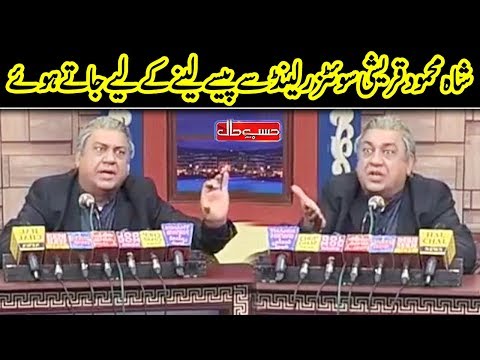 Shah Mahmood Qureshi Is Going To Switzerland | Hasb e Haal | Dunya News