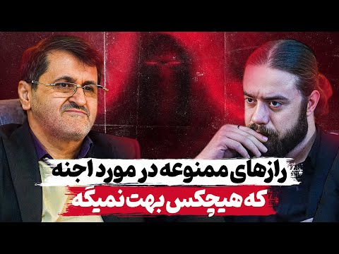 چگونه در برابر طلسم ضد گلوله شویم؟جن چیست؟باطل السحر