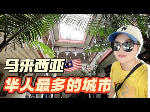 Visit the place with the largest Chinese population in Malaysia, what did they go through?