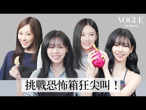 aespa廚藝大對決!Winter和寧寧是隱藏的「挖魚子醬」高手?!Karina 超怕恐怖箱狂尖叫?Giselle 誓言在吃東西上一雪前恥?|人物專訪|Vogue Taiwan