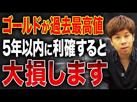 Gold prices are soaring, but are the taxes actually high? We'll explain what happens to taxes whe...