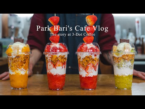 cafe vlog | 어떤 파르페를 원해? 🍓🍋🥝🫐 | 카페 브이로그 | asmr | 개인카페 | 음료제조