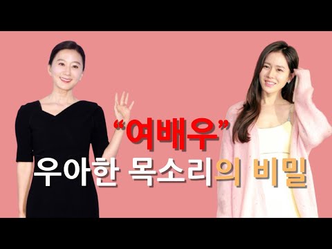 우아한 말투의 특징! (feat. 여배우)