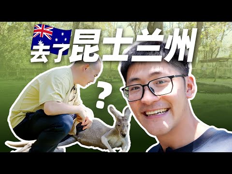 I went to Queensland, Australia