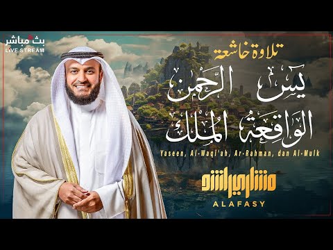 Protect Your Home with Surahs Yaseen, Al-Waqi'ah, Ar-Rahman, and Al-Mulk 🤍Translated into Indonesian