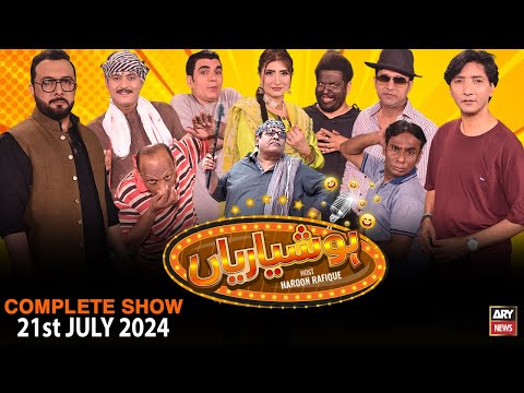 Hoshyarian | Haroon Rafiq | Saleem Albela | Agha Majid | Comedy Show | 21st July 2024