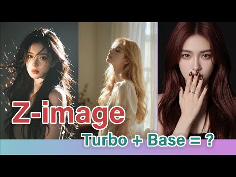 Turbo 与 Base 结合,打造极致写实感,ComfyUI 5步切换法 ,Z-Image 高阶玩法