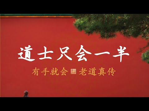 【零基础】有手就能算，占卜不求人。5分钟超越小道士。掀翻玄学桌子，让每一个人掌握风雷！