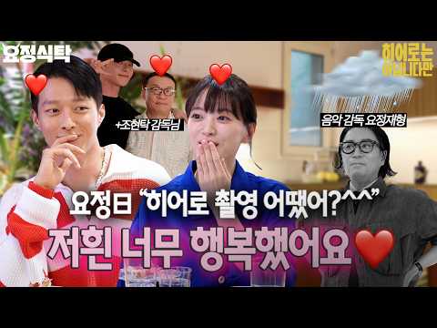 Spill all the tea you have guys!🥰