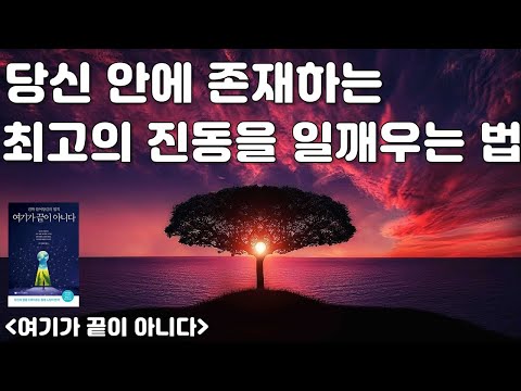 요청하기만 하면 그것을 불러낼 수 있다 [여기가 끝이 아니다] 린 그라본