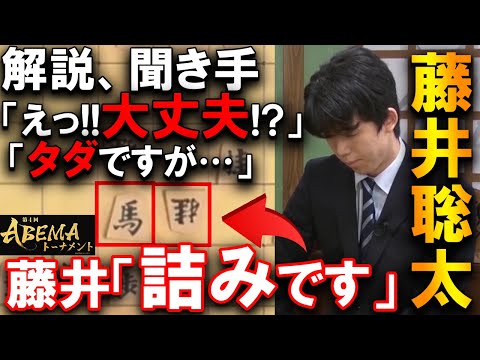 Fujii Sota's Instant Kill! A sudden end to an 11-move checkmate that even a pro wouldn't notice [...