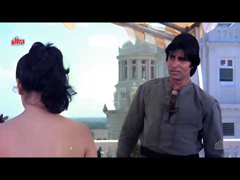 महारानी जिस्म दिखाने बुलाया है तो देख चुका हूँ 💪 अगर कोई काम है तो बोलिये | Amitabh & Amrita Singh