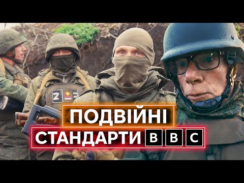ВІЙНА ОЧИМА РОСІЯН: як ВВС випустили фільм про це, поїли лайна і тихо видалили кіно з ютубу