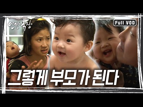 장애라는 시련을 뛰어 넘어 더 굳세고 강한 부모로.. 그렇게, 세상에서 가장 아름다운 부모가 되어가고 있다. [인간극장] KBS 방송