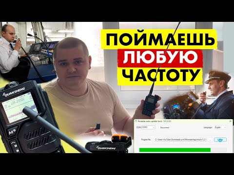 КАК ПОЙМАТЬ ПЕРЕГОВОРЫ ПО РАЦИИ. САМЫЙ ПРОСТОЙ И РАБОЧИЙ СПОСОБ.