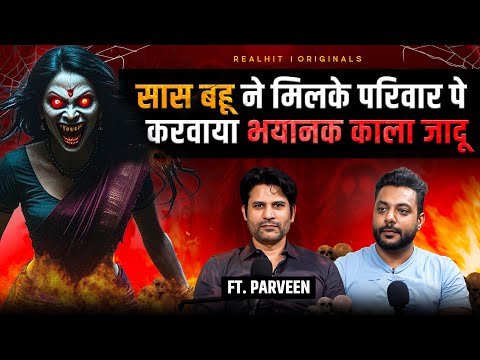 Pure Pariwar Ke Upar Hua Jaanlewa Kala Jadu | Ft. @UnExplainedbyPraveen  RealTalk Clips 
