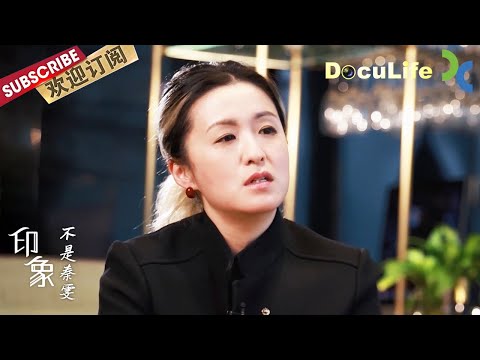 《印象》电视剧《繁花》编剧秦雯：“不响”就是上海人的特质之一，会用“暗器”的导演王家卫是这部剧能坚持拍下去的支柱！【Doculife-SMG纪实人文官方频道】