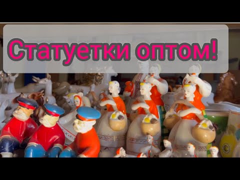 Vintage porcelain figurines - collection sale #vintageware #figurine #porcelainussr #vintage