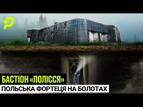 Truth About the Volhynia Tragedy/German in the UPA/Bastion of Polissya – Secret Fortress in Ukraine