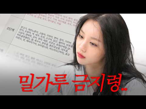 관리에 진심인 혜리의 충격적인 체질검사 결과