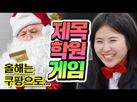 제목짓기 드립력 대결ㅋㅋㅋㅋ 사진 보고 제목 짓는 제목학원 게임!