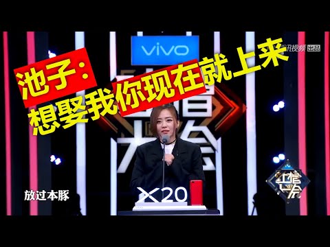 超正超靓张靓颖被池子爆笑吐槽到她现场求婚！全场沸腾！张靓颖：晚了！这周末我已经约了毛不易去逛海滩了！【脱口秀爆笑午餐】