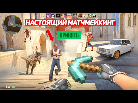 ВПЕРВЫЕ СКАЧАЛ СКИНЧЕНЖЕР С НАСТОЯЩИМИ МОДАМИ (CS2)