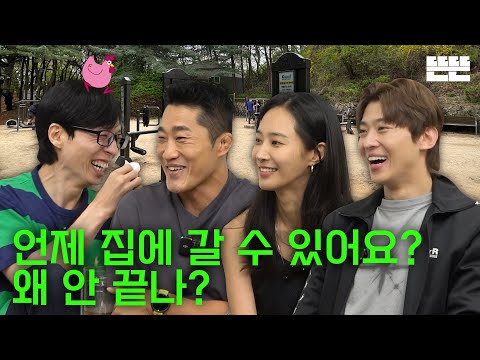 [EN] 체력 관리는 핑계고 ㅣ EP.53