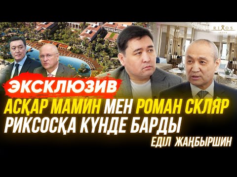 Назарбаев Қонаев сияқты халықтың арасында еркін жүре ала ма? | Қаңтар қасыреті | Еділ Жаңбыршин