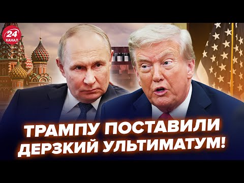 ⚡️IT'S HERE WE GO! US Senators SPEAK OUT AGAINST Trump (VIDEO). Putin's ULTIMATUM ANNOUNCED TO TH...