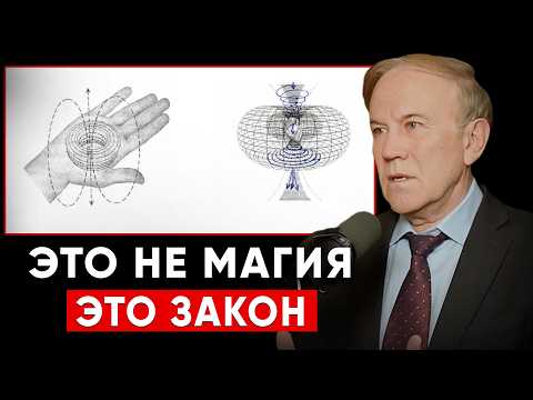 Делайте Это Тайно и Наблюдайте как Вселенная Открывает Двери Без Усилий. Анатолий Донской