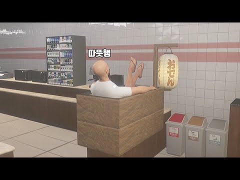 미쳐버린 편의점 알바