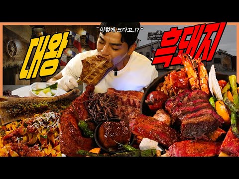 제주도 대왕 흑돼지 텍사스 바베큐 꽃갈비 뼈목심 삼겹살 치킨 소고기 폴드포크 라구파스타 애월 맛집 먹방 Original Texas BBQ/Korean street food