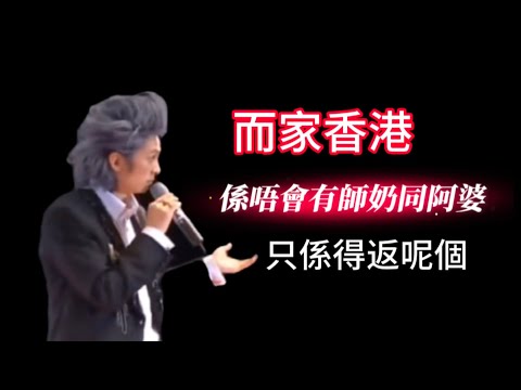 靚女&靚姐、￼吸煙危害健康、人生不如意、利疊利、瓶裝水與爺爺、乜嘢叫長大  #黃子華 #棟篤笑 #哲學 #生活 #幽默 #搞笑 #精華 #經典 #金句 #粵語  