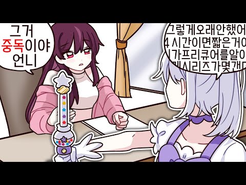 심각한 '요술봉' 중독입니다.