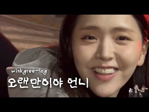 [김지은] EP.5 두 달만에 만난 우리..🥺 | 포토이즘부터 찡랑이들 모임, 디어워즈까지 함께해요!