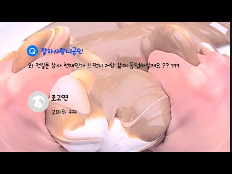 말공인이랑 같이 카페 장사하는 조고연 ask 몰래보기 👀☕️ #액괴 #액괴시리즈 #액괴실즈 #슬라임 #공감시리즈액괴 #알고리즘 #ask #염탐 #염탐시리즈 #인스타 #인스타그램 