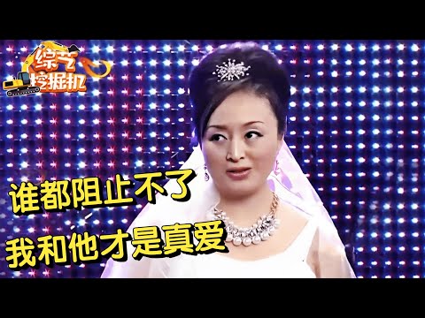 45岁富婆不管台下儿子反对,穿婚纱求婚小20岁小伙,谁料前夫上台阻止,嘉宾怒骂:你算什么东西【求婚保卫战】