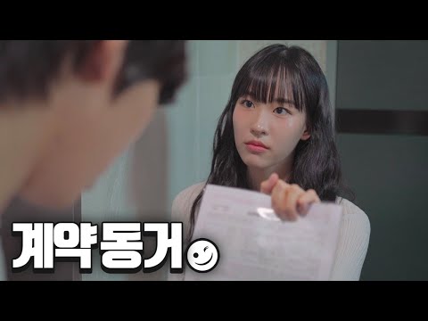 처음 본 여자와의 동거 [ Ep.1 ~ 완결 ]