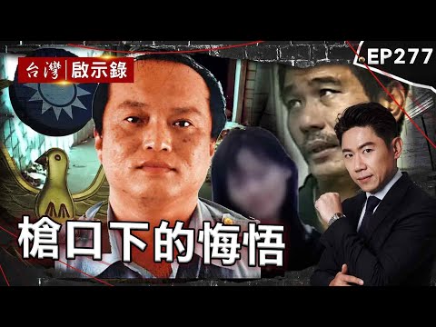 Model policeman sentenced to death for falling in love with caller