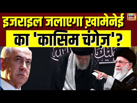 Iran Israel War News Updates : अरागची ने दिखाई 10 हज़ार मिसाइल?| Netanyahu | Khamenei | N18G
