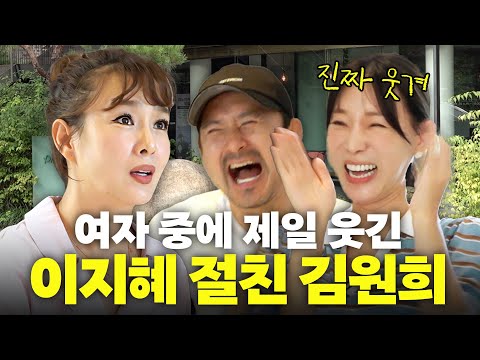 역대급 아줌마 말빨로 초토화 시켜버린 김원희 (연예계 출연료)
