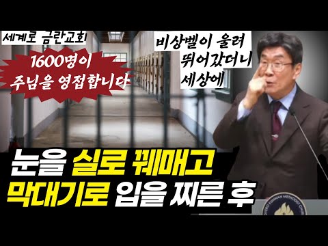 기적입니다ㅣ1600명이 회심하는 "대부흥"의 역사가 일어났습니다!ㅣ뜨거운 신앙, 회복해야 합니다