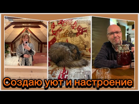 Where will we be for New Year's? Beautiful flooring in the house, new purchases, and cozy evening...